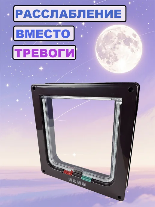 XAMCO Дверца для кошек собак животных на двери, Котоход дверной, коричневый, фото 4