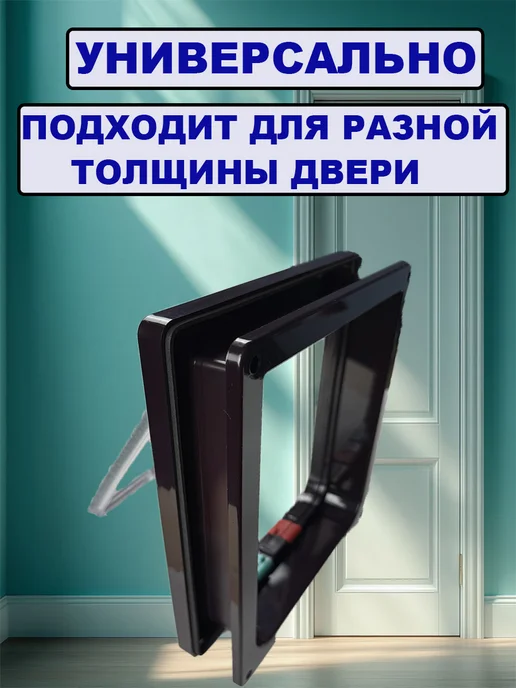 XAMCO Дверца для кошек собак животных на двери, Котоход дверной, коричневый, фото 5