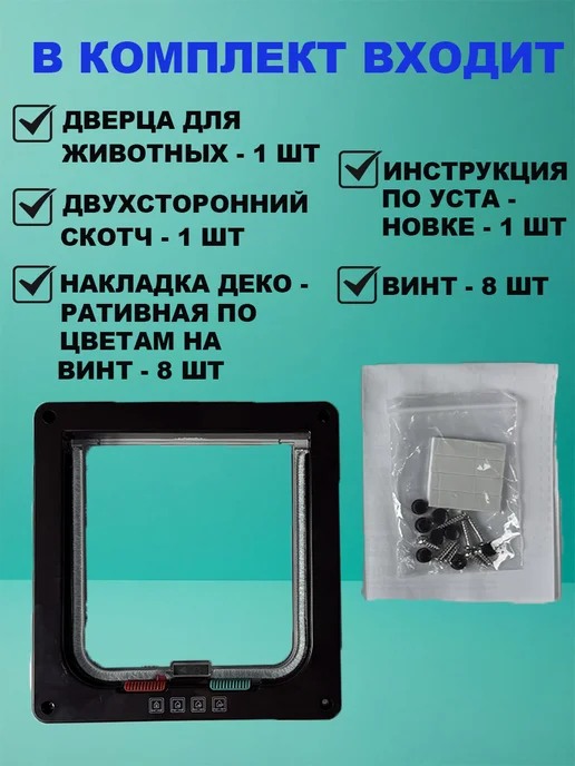 XAMCO Дверца для кошек собак животных на двери, Котоход дверной, коричневый, фото 8
