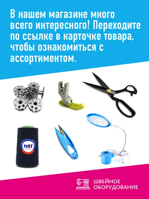 Швейное Оборудование Шпульный колпачок увеличенный, серый, фото 6