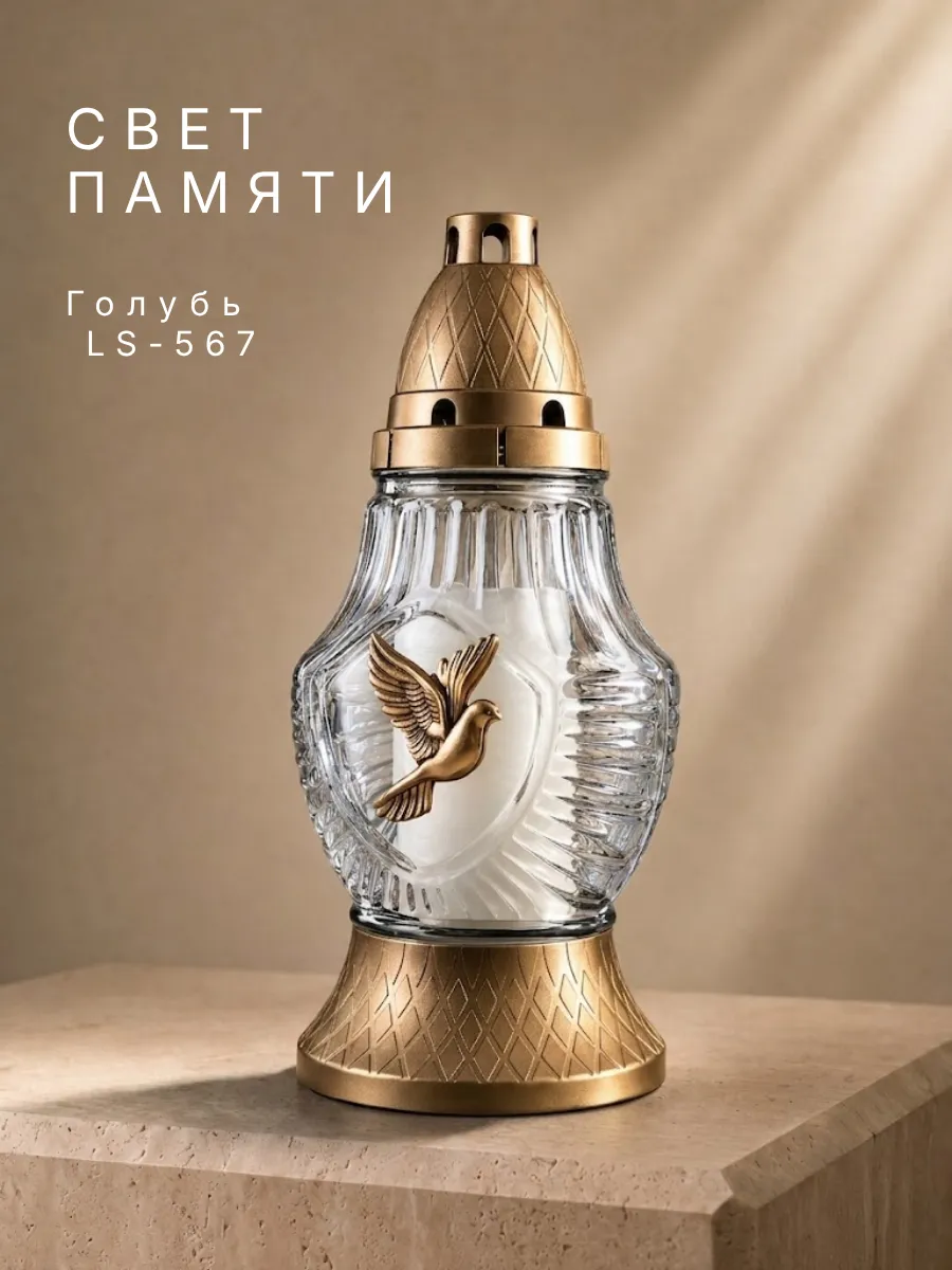 Лампада на кладбище неугасимая со свечой