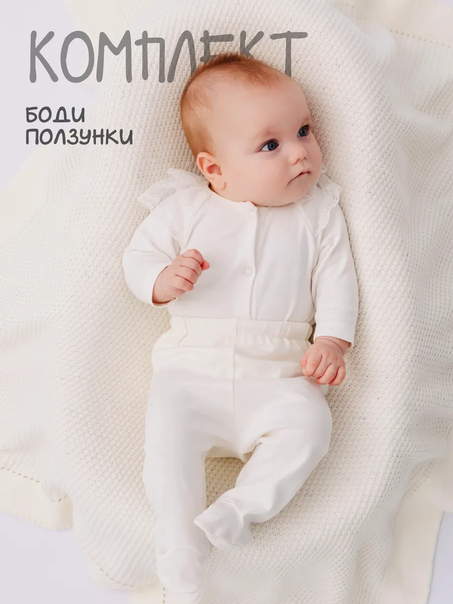 Комплект нательный для малыша на выписку
