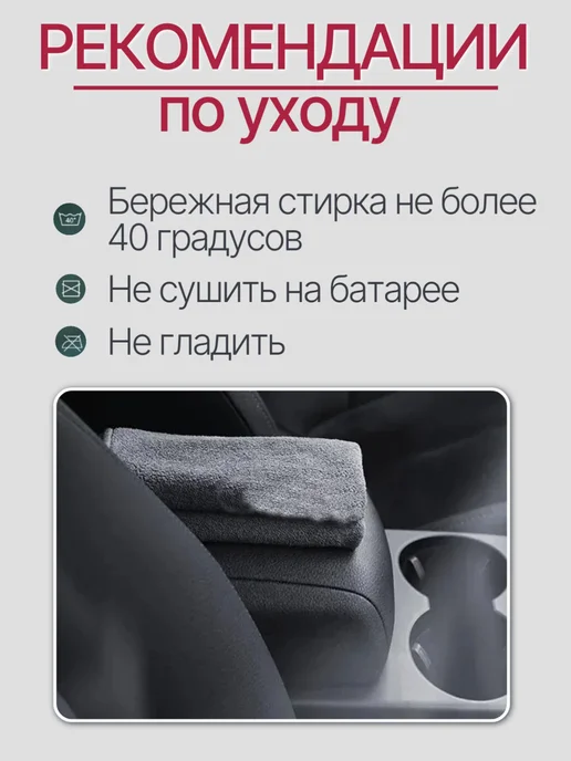 Супер-впитывающая тряпка для автомобиля из микрофибры 1шт, 1 шт, фото 3