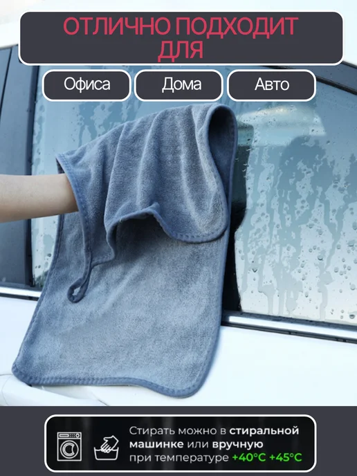 Супер-впитывающая тряпка для автомобиля из микрофибры 1шт, 1 шт, фото 4