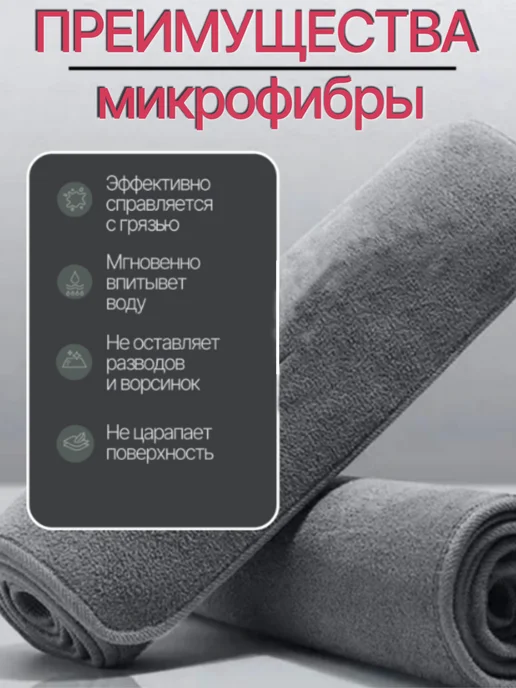 Супер-впитывающая тряпка для автомобиля из микрофибры 1шт, 1 шт, фото 5