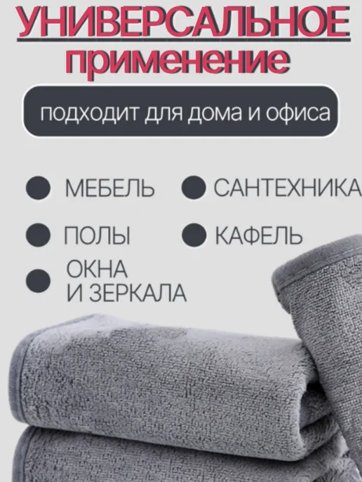 Супер-впитывающая тряпка для автомобиля из микрофибры 1шт, 1 шт, фото 6