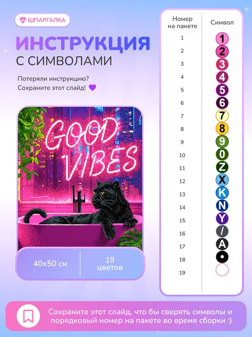 Алмазныи ряд Светящаяся алмазная мозаика на подрамнике 40х50 Good vibes, 40x50, фото 8