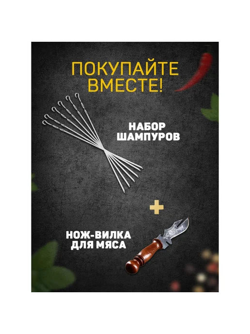 Шафран Шампур для шашлыка с ручкой-кольцом 40 см, 1 шт, 1 шт, в упаковке 400 г, фото 3