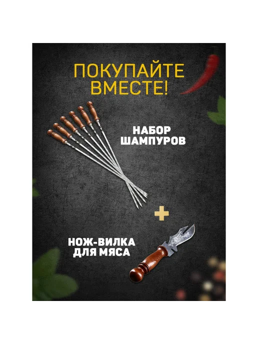 Шафран Шампур для шашлыка с деревянной ручкой 40 см, 1 шт, 1 шт, фото 3