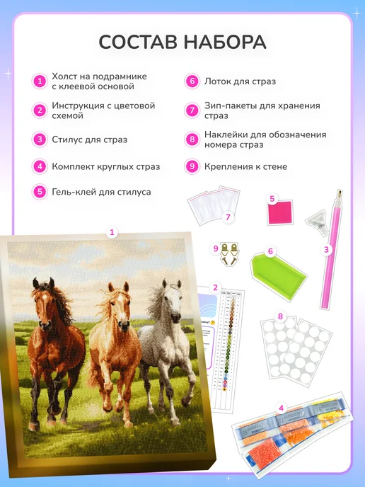 Алмазныи ряд Алмазная мозаика на подрамнике 40х50 см Тройка лошадей, 40x50 см, фото 3
