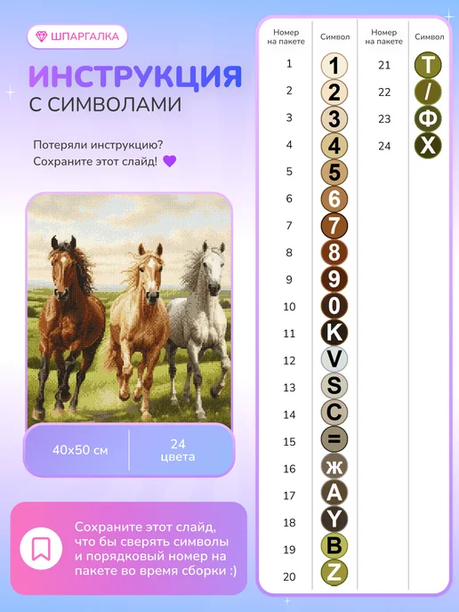 Алмазныи ряд Алмазная мозаика на подрамнике 40х50 см Тройка лошадей, 40x50 см, фото 7