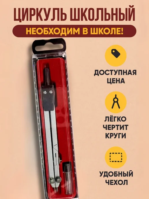 Sparkly4 Циркуль для черчения с запасным грифелем,готовальня, серый