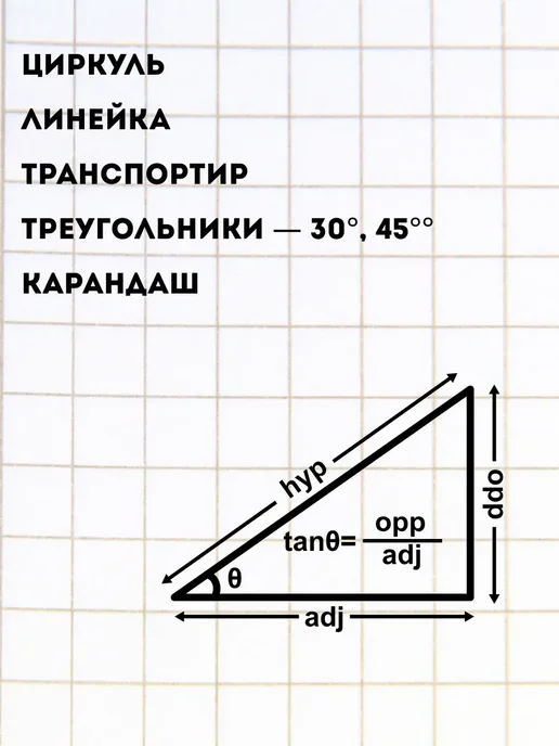 Д777 Набор для черчения циркуль школьный, вариант, фото 2