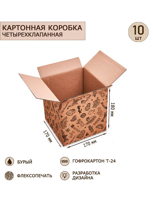 Art East Коробка 4-х клапанная гофрокартон 165х165х180, 10шт, 165x180, 10 шт