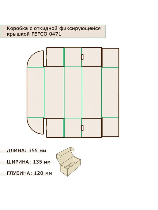 Art East Коробка самосборная гофрокартон 355х135х120, 10шт, 135x120, 10 шт, фото 3