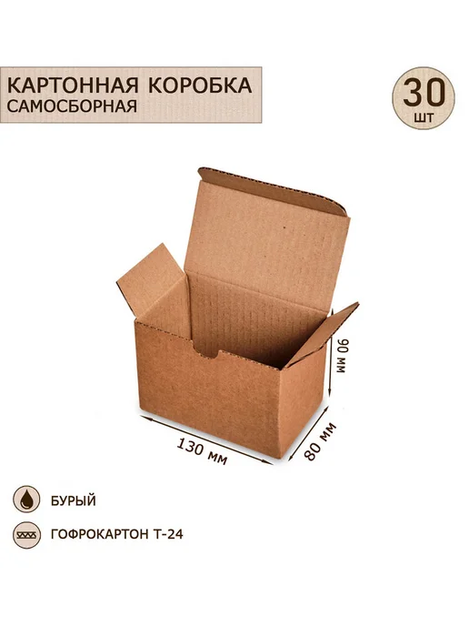 Art East Коробка с откидной крышкой гофрокартон 130х80х90, 30шт, 130x80x90, 30 шт