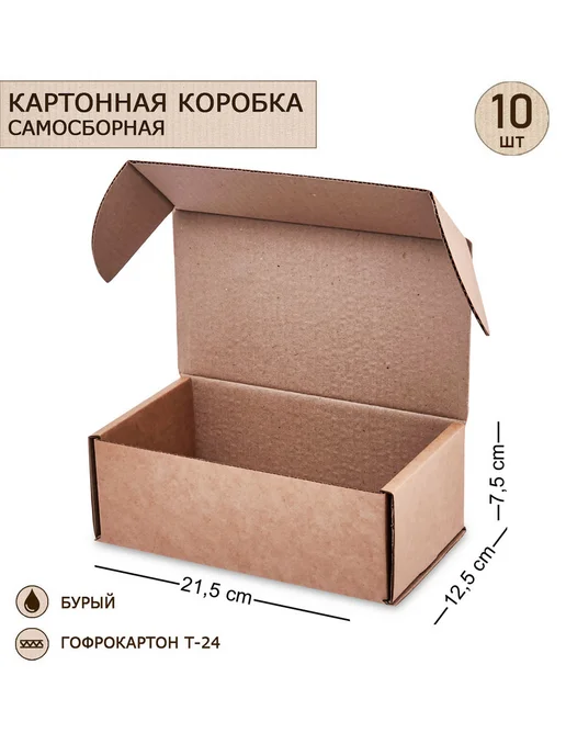 Art East Коробка самосборная гофрокартон 215х125х75, 10шт, 125x75, 10 шт