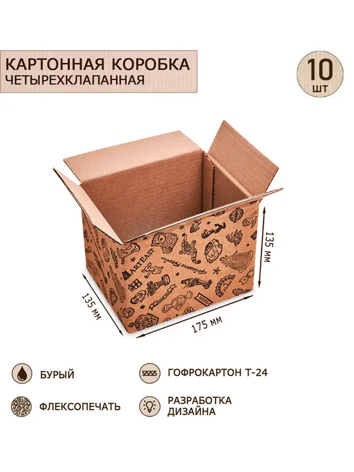 Art East Коробка 4-х клапанная гофрокартон 230х70х110, 50шт, 175x135x135, 10 шт