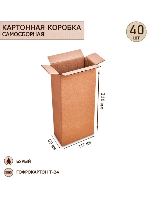 Art East Коробка 4-клапанная со складным дном 117х60х310, 40шт, 117x60x310, 40 шт