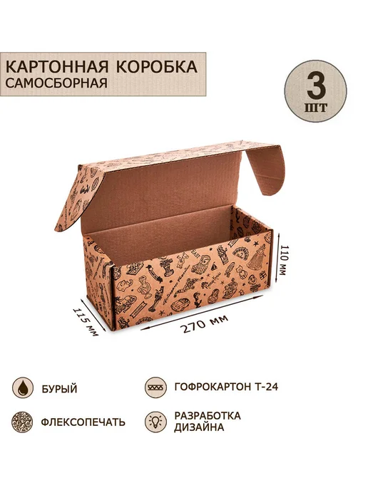 Art East Коробка самосборная гофрокартон 270х115х110, 3шт, 115x110, 3 шт