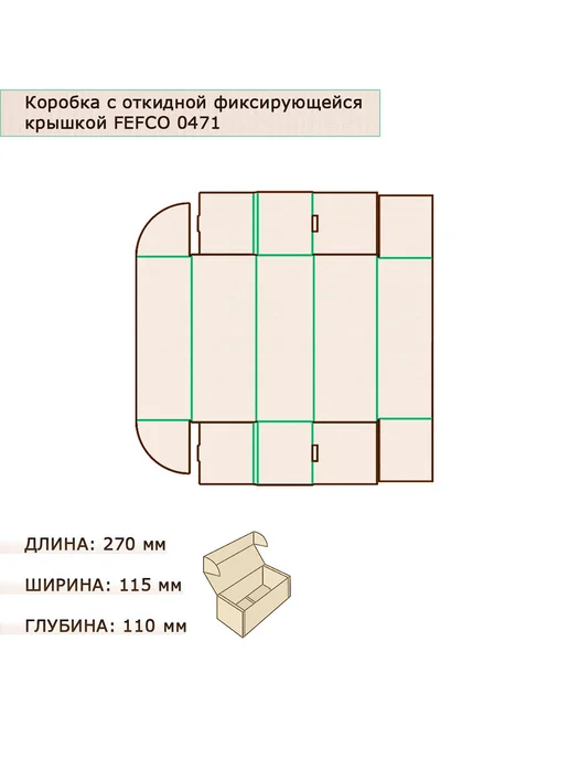 Art East Коробка самосборная гофрокартон 270х115х110, 3шт, 115x110, 3 шт, фото 3