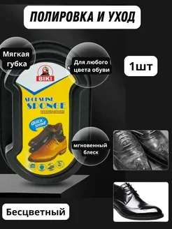 Premium качество Губка для обуви с воском нейтральный бесцветный