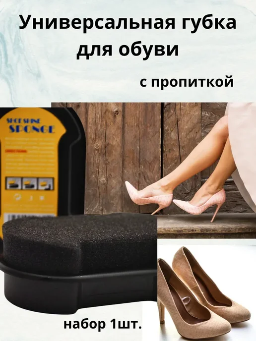 SvetaVera губка для чистки обуви, черный, фото 7