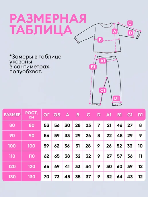 Пижама детская со штанами, белый, фото 6