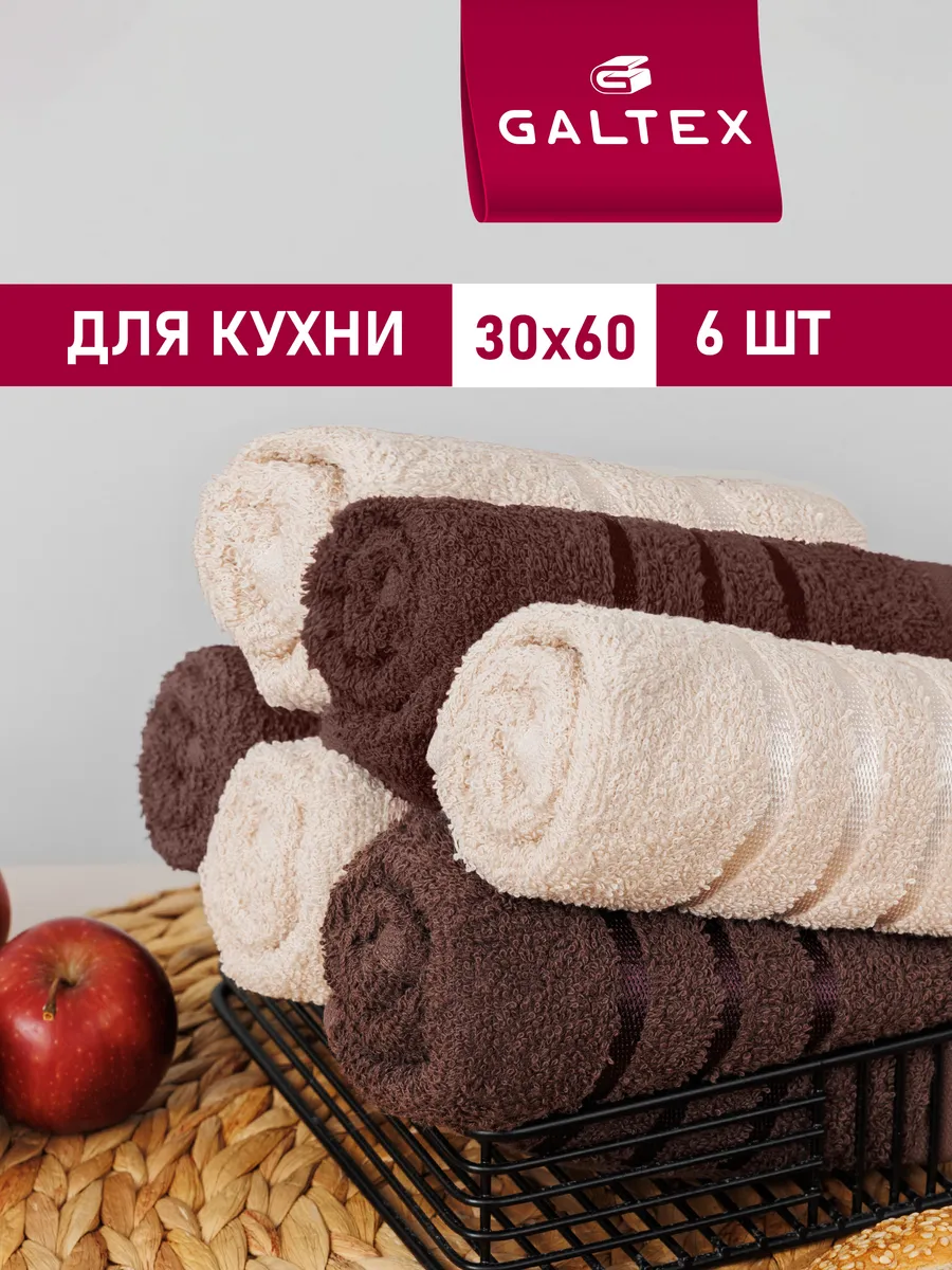 Кухонные полотенца набор махровые однотонные 6 шт. 30х60