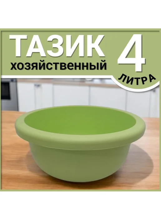 FormeTu-SmPlast Тазик пластиковый 4 литра, цвет Микс 2 штуки, зеленый, 1 шт