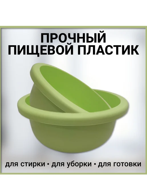 FormeTu-SmPlast Тазик пластиковый 4 литра, цвет Микс 2 штуки, зеленый, 1 шт, фото 3