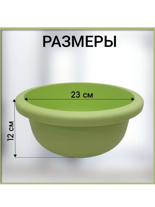 FormeTu-SmPlast Тазик пластиковый 4 литра, цвет Микс 2 штуки, зеленый, 2 шт, фото 2
