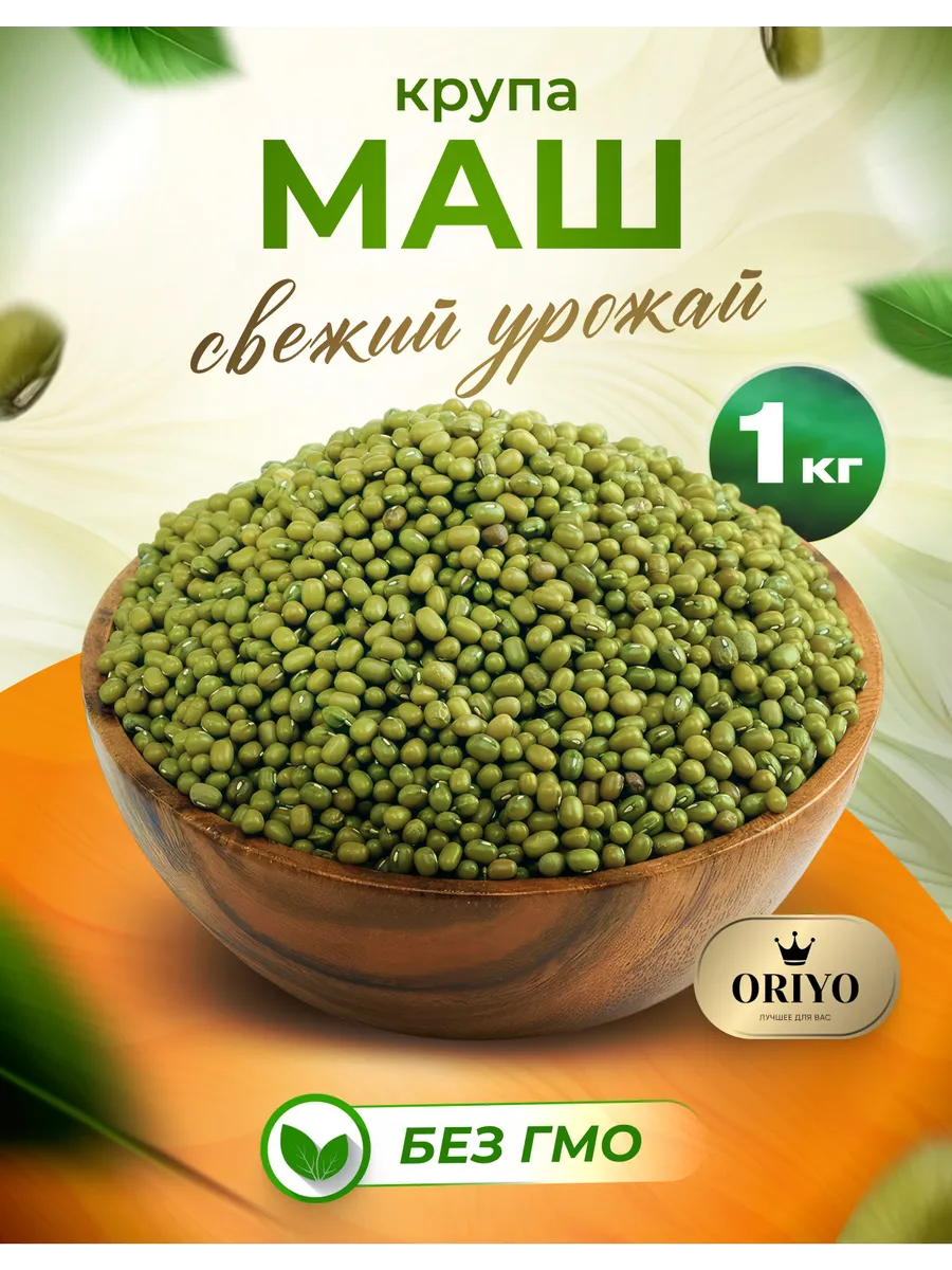 Маш