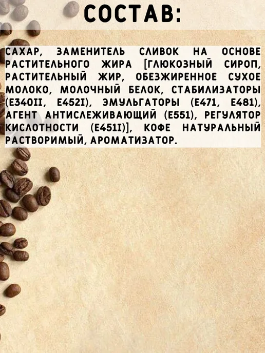 MACCOFFEE Напиток кофейный с карамелью, 2 пачки по 10 пакетиков, 3, фото 3