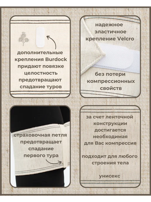 "АЛЬМЕД" Повязка (бандаж) на колено Лён с липучкой 2,0м*10см, 2 м, фото 3
