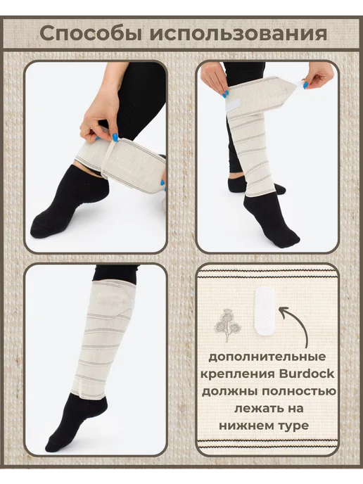 "АЛЬМЕД" Повязка (бандаж) на голень Лён с липучкой 2,5м*10см, 2,5 м, фото 2