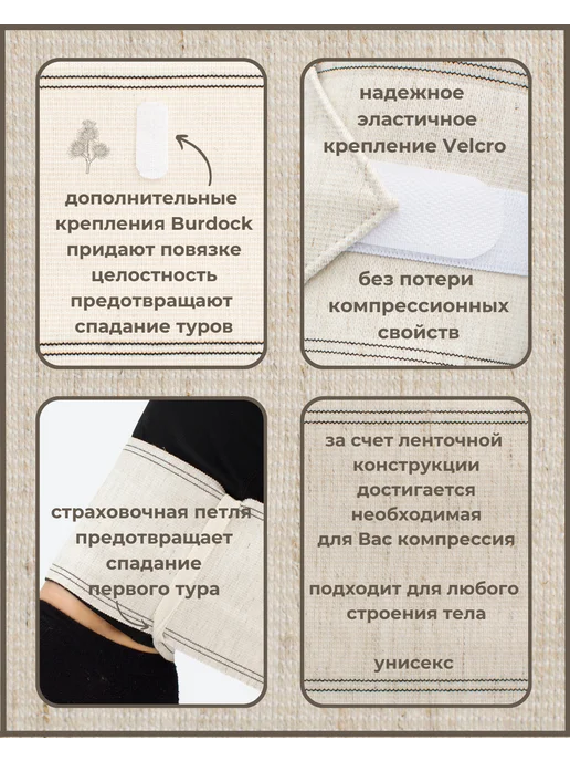"АЛЬМЕД" Повязка (бандаж) на голень Лён с липучкой 2,5м*10см, 2,5 м, фото 3