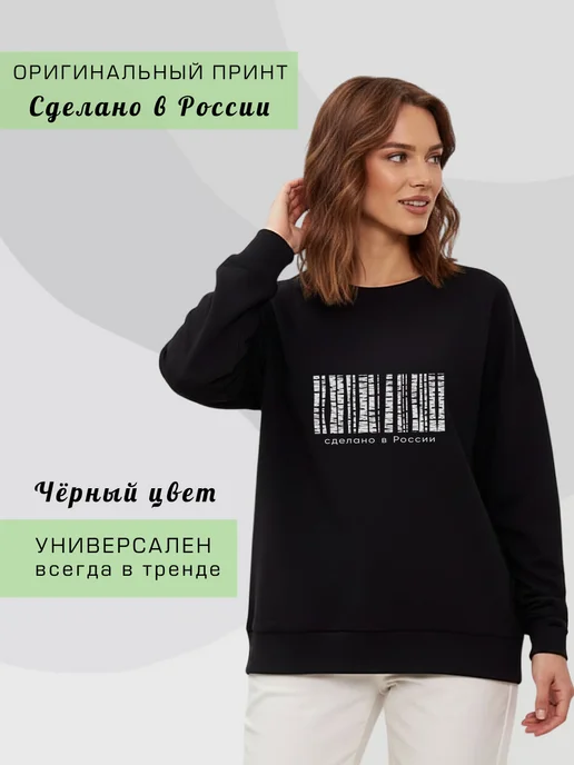 S.Point Свитшот оверсайз черный с принтом, черный, фото 4