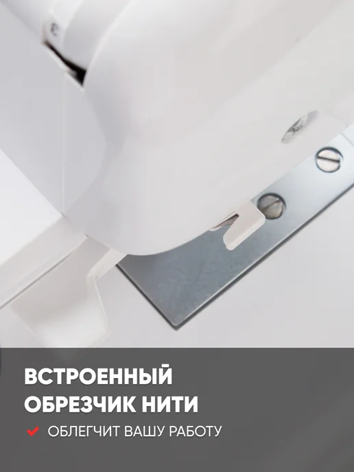 Jaguar Оверлок 935D, белый, фото 7