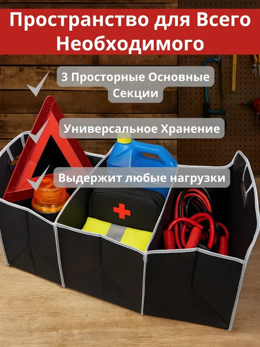 Аку15 Органайзер в багажник автомобиля Складной ящик для хранения, вариант, фото 2