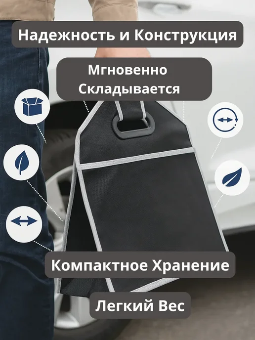 Аку15 Органайзер в багажник автомобиля Складной ящик для хранения, вариант, фото 3