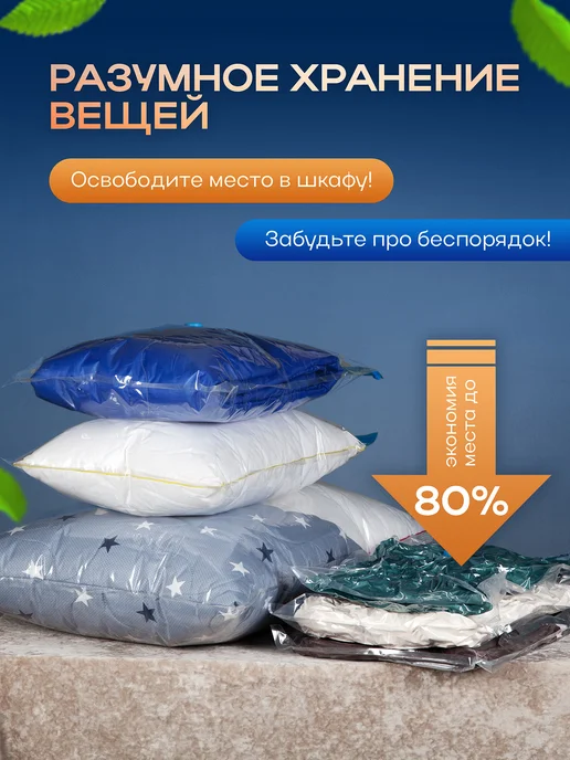 AMI Вакуумные пакеты для одежды и вещей 12 шт с насосом, 12 шт, фото 7