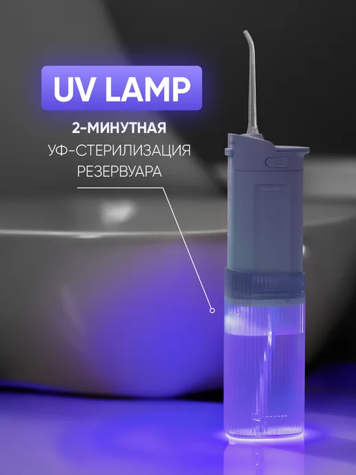 Revyline Ирригатор для зубов Ревилайн RL 840 розовый, слайдер, голубой, фото 2