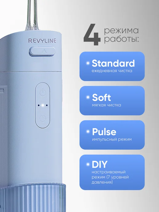 Revyline Ирригатор для зубов Ревилайн RL 840 розовый, слайдер, голубой, фото 3