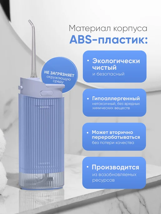 Revyline Ирригатор для зубов Ревилайн RL 840 розовый, слайдер, голубой, фото 5
