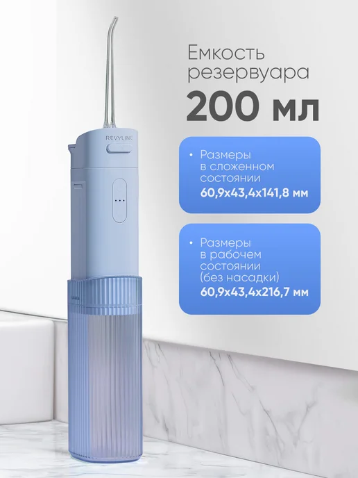 Revyline Ирригатор для зубов Ревилайн RL 840 розовый, слайдер, голубой, фото 7