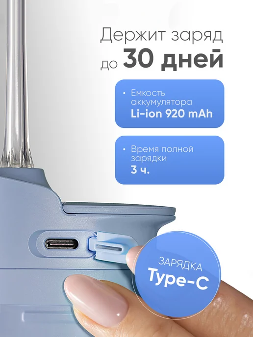 Revyline Ирригатор для зубов Ревилайн RL 840 розовый, слайдер, голубой, фото 8