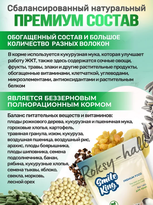 Сухой корм Smile King Морских Свинок для собак, беззерновой, 0,6 кг, фото 2
