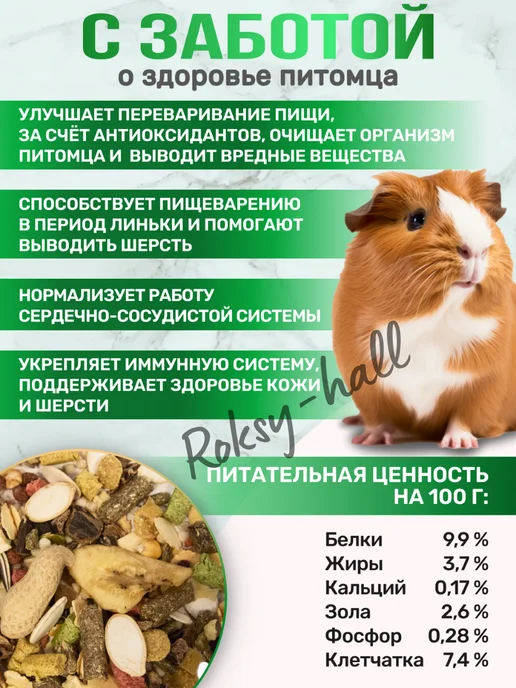 Сухой корм Smile King Морских Свинок для собак, беззерновой, 0,6 кг, фото 3