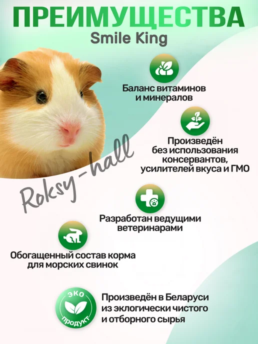 Сухой корм Smile King Морских Свинок для собак, беззерновой, 0,6 кг, фото 4
